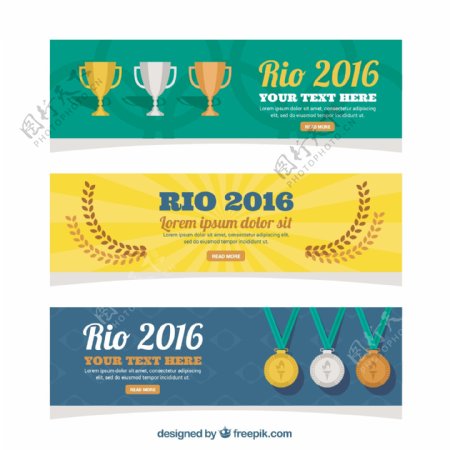 三个巴西奥运会旗帜的旗帜与奖杯和奖牌