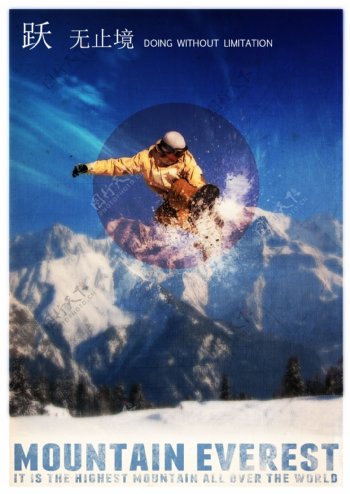 滑雪海报设计