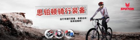 骑行自行车海报运动头盔图片