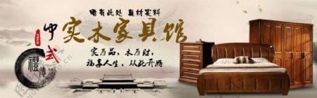 中式家具海报原创设计