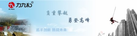 網(wǎng)站banner