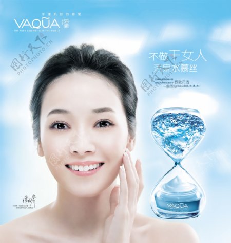 活泉化妆品广告