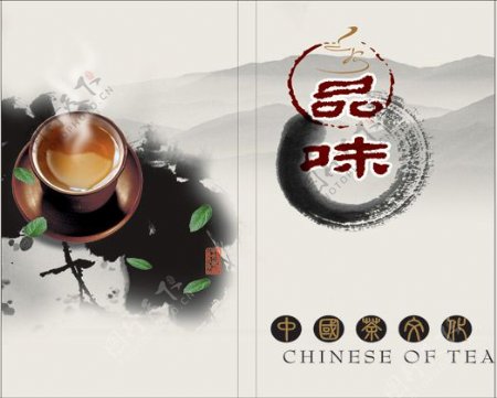 品味中国茶文化