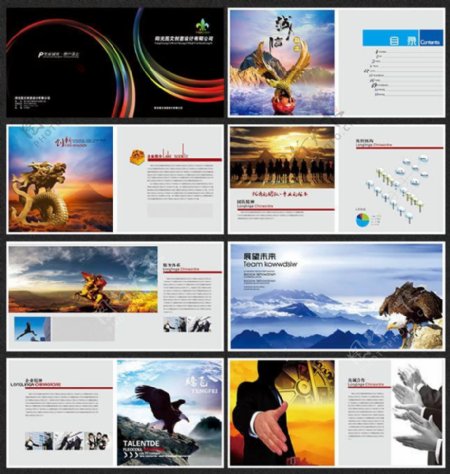 广告媒体企业画册设计模板psd素材