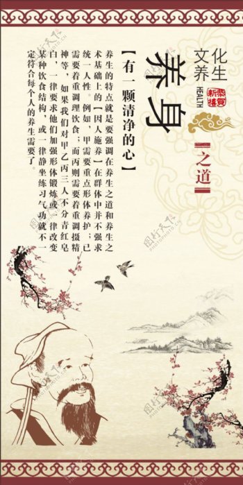 中国传统中医养生海报素材