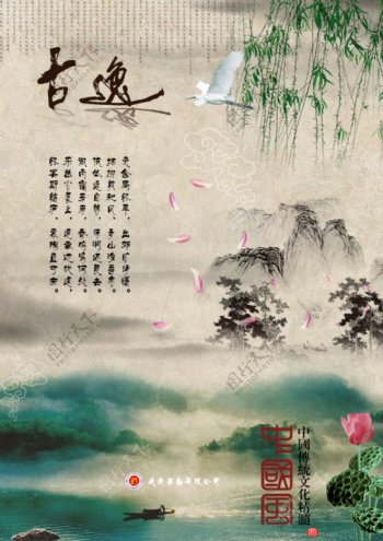 中国风海报319