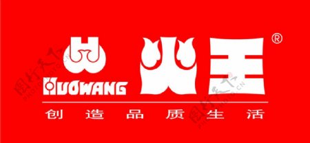 火王logo