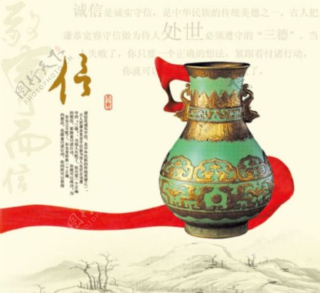 中国文化之信免费下载瓷器复古
