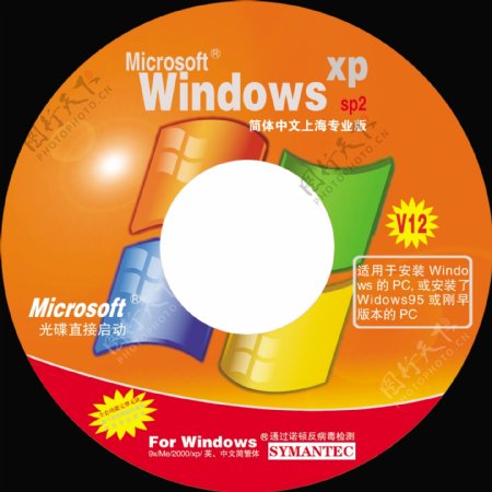 windows系统软件封面图片