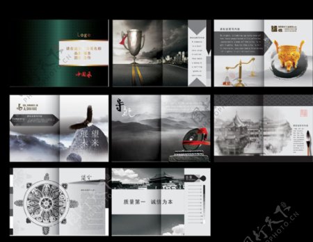 中国风企业文化画册图片