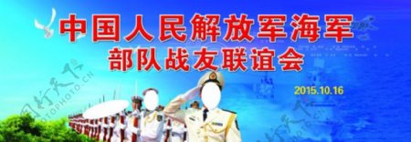中国海军蓝色背景墙