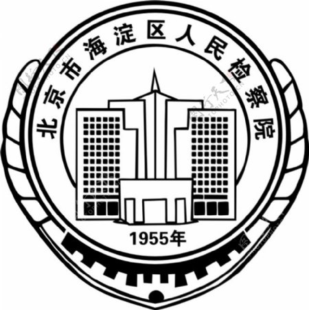 北京市海淀区人民检察院logo