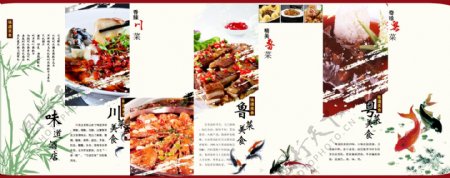 红色牡丹折页菜谱图片
