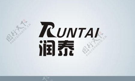 润泰logo图片