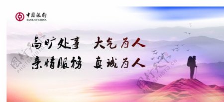 中国银行banner自然图片