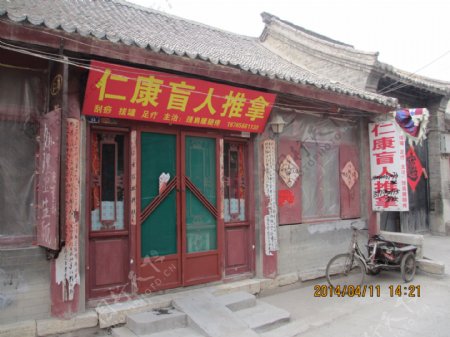 青州古街图片