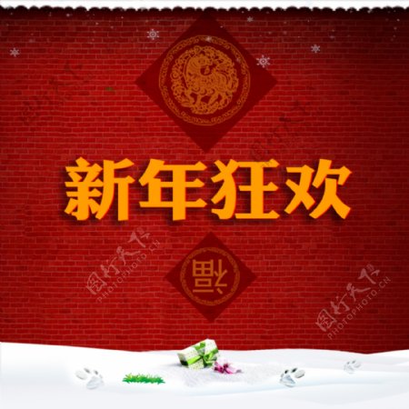2016元旦新年中国红主图