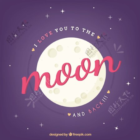 我爱你到月亮和紫色背景月亮矢量图
