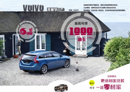 沃尔沃XC60