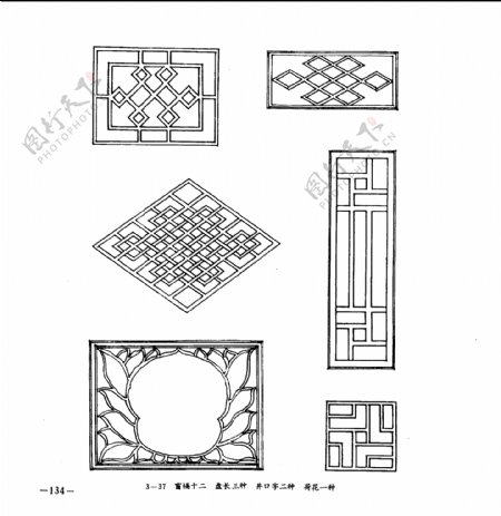 中国古典建筑装饰图案选0139副本