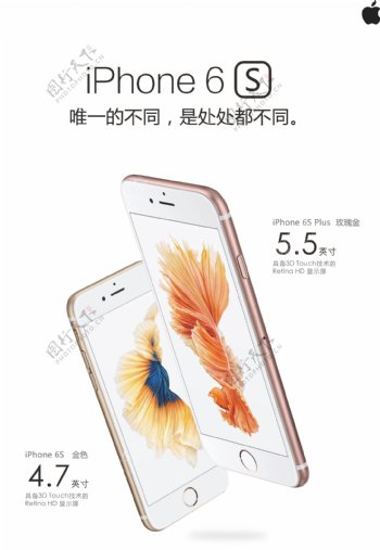 iphone6S高清版海报图片