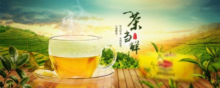 清新茶品合成广告海报