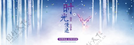 丛林精灵国庆出游季淘宝天猫电商海报淘宝banner