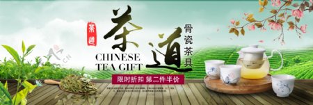 绿色清新茶道茶具茶淘宝电商天猫海报模板banner