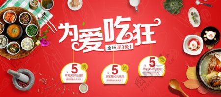 红色美食熟食零食食品淘宝电商海报banner