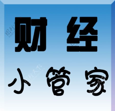 财经logo