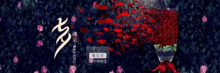 七夕节情人节淘宝全屏海报背景图