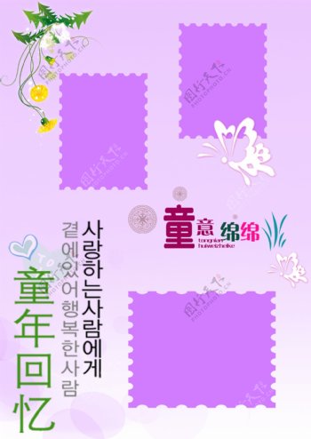 紫色儿童相册