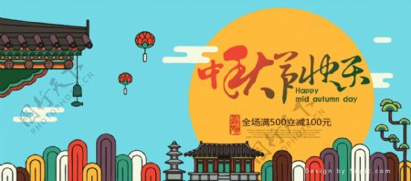蓝色古风手绘建筑中秋节淘宝电商海报banner