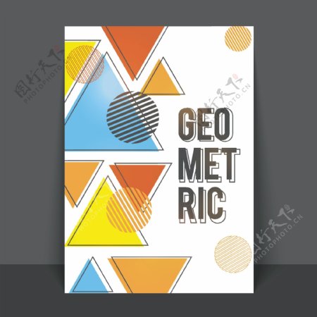 几何抽象海报横幅传单和多彩的几何形状设计