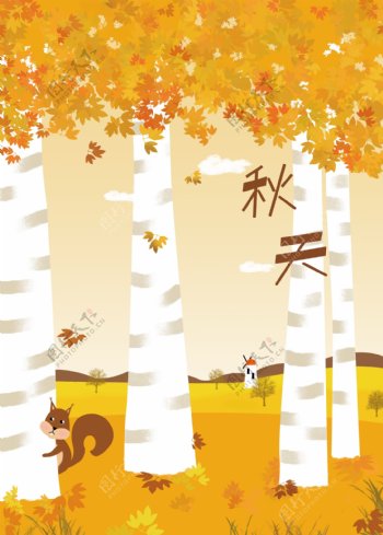 秋天的风景节日海报