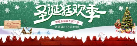 浅绿色简约圣诞狂欢季电商banner天猫