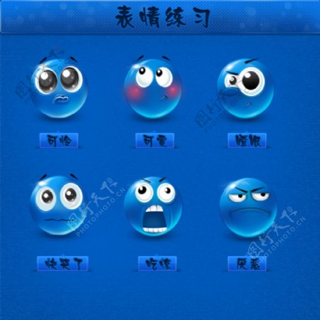 蓝色网页UI表情icon图标社交练习