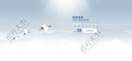 淘宝中国风护肤产品肌肤冷色系海报