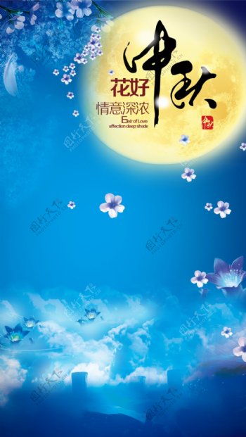 白色花朵月亮中秋节H5背景素材