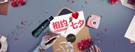 淘宝天猫七夕情人节促销海报