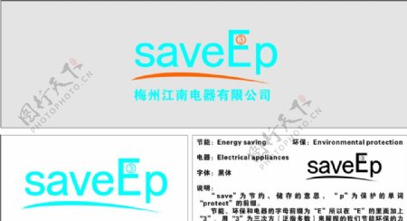 江南电气logo