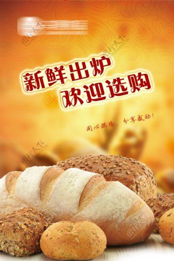 特色面包美食海报