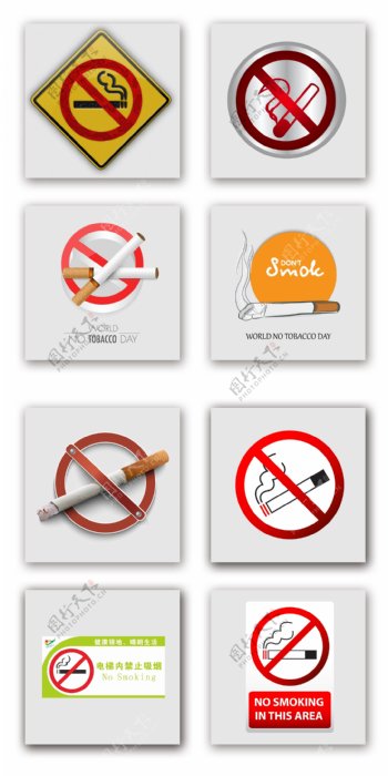 禁止吸烟标识psd免费元素下载分层