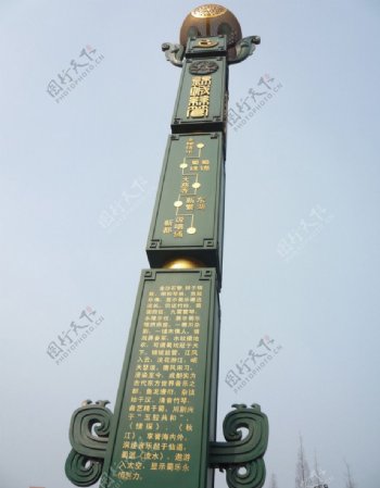 天府广场文化柱
