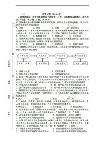 中考专区历史江苏省初三第二次模拟考试试题