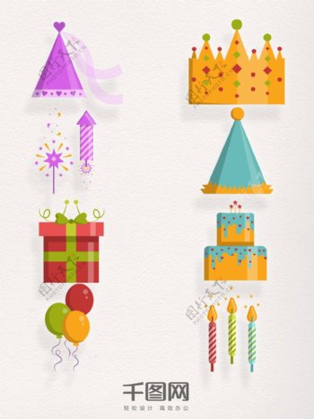 矢量素材生日类元素庆祝生日装饰图案集合