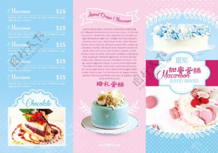 蛋糕甜品小清新宣传三折页