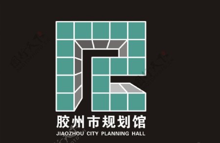 胶州市规划馆标志设计