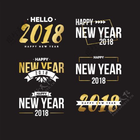 2018新年快乐字体元素设计模板