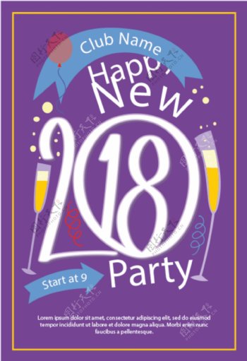 2018紫色新年派对海报设计